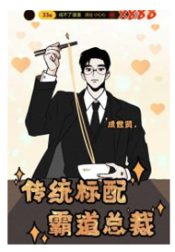 The CEO is an Idol Stan