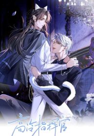 The Cold Commander Cried When He Kissed