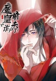 The Demon Emperor&#8217;s Ex-Husband Is Back