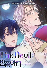 The Devil: Knocking on Death&#8217;s Door