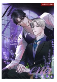 The Essence &#8211;  디 에센스