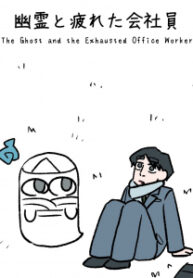 The Ghost And The Exhausted Office Worker