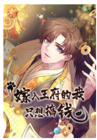 The Greedy Prince Consort