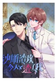 The Handsome Stupid Scum Screwed Me Again, Today