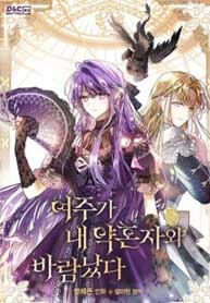 The Heroine Had an Affair with My Fiance