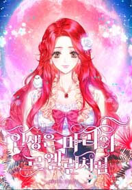 The Life of Maria Lewellin