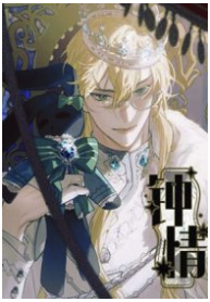 The Power Of The Soul