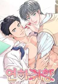 The Younger Man&#8217;s Preference