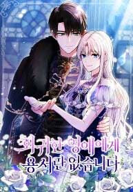 There is No Forgiveness From the Regressed Lady