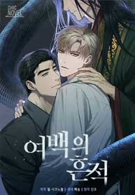 Traces of Blank Space