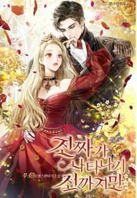 Until the Real One Shows Up