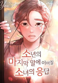 You Just Made My Day