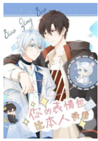 Your Emoticons Look Better Than You