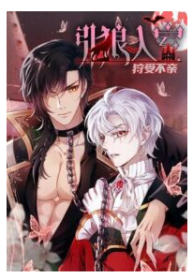 Zero Hunting to Trap a Wolf